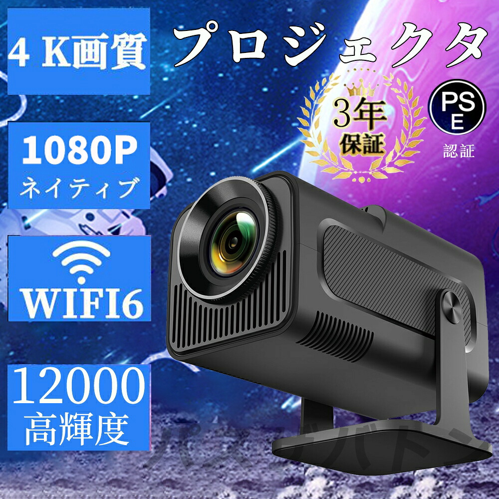 プロジェクター 家庭用 小型 4K対応 ホームシアター 楽天市場