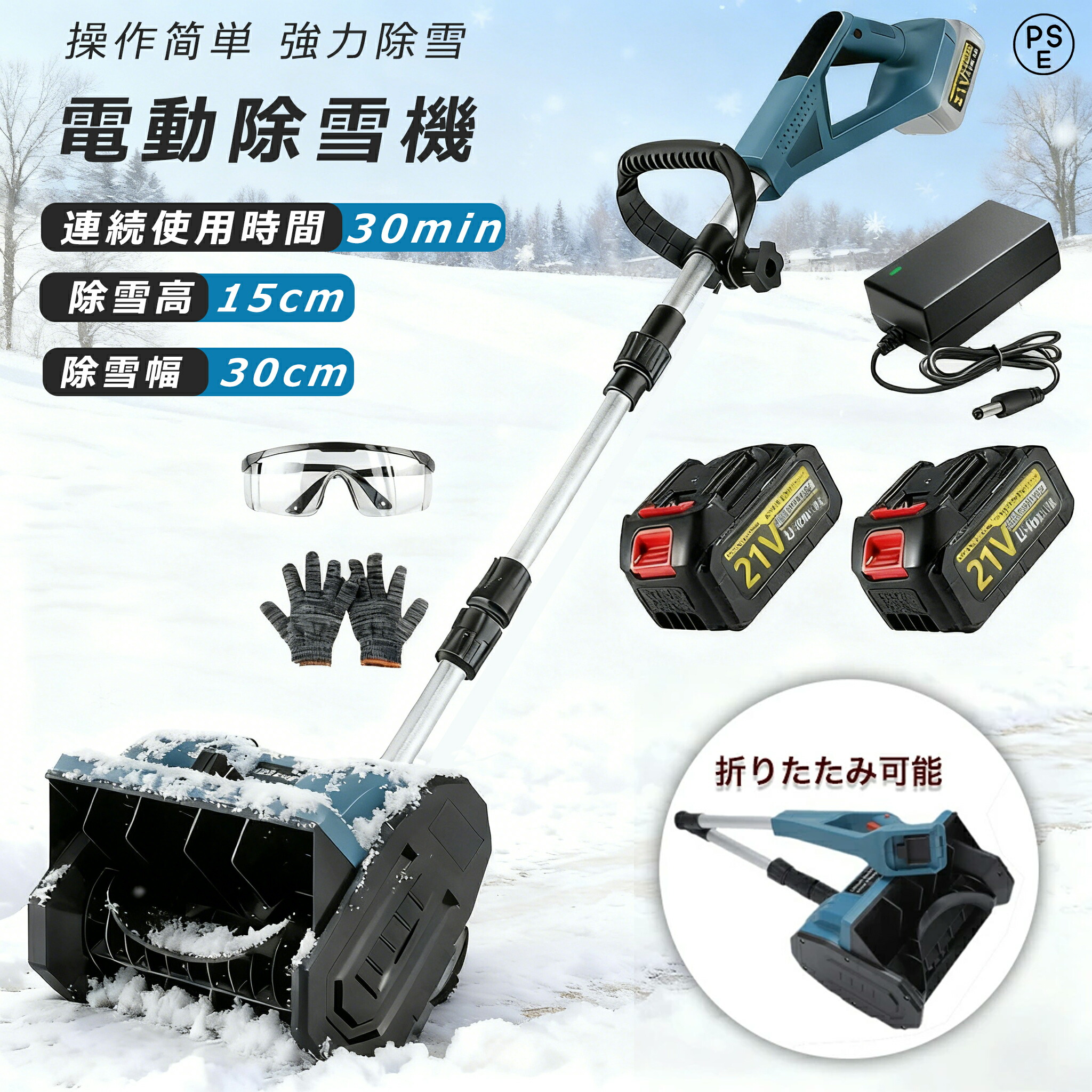 楽天市場】【スーパーSALE限定50%OFF】【楽天1位】電動除雪機 除雪機