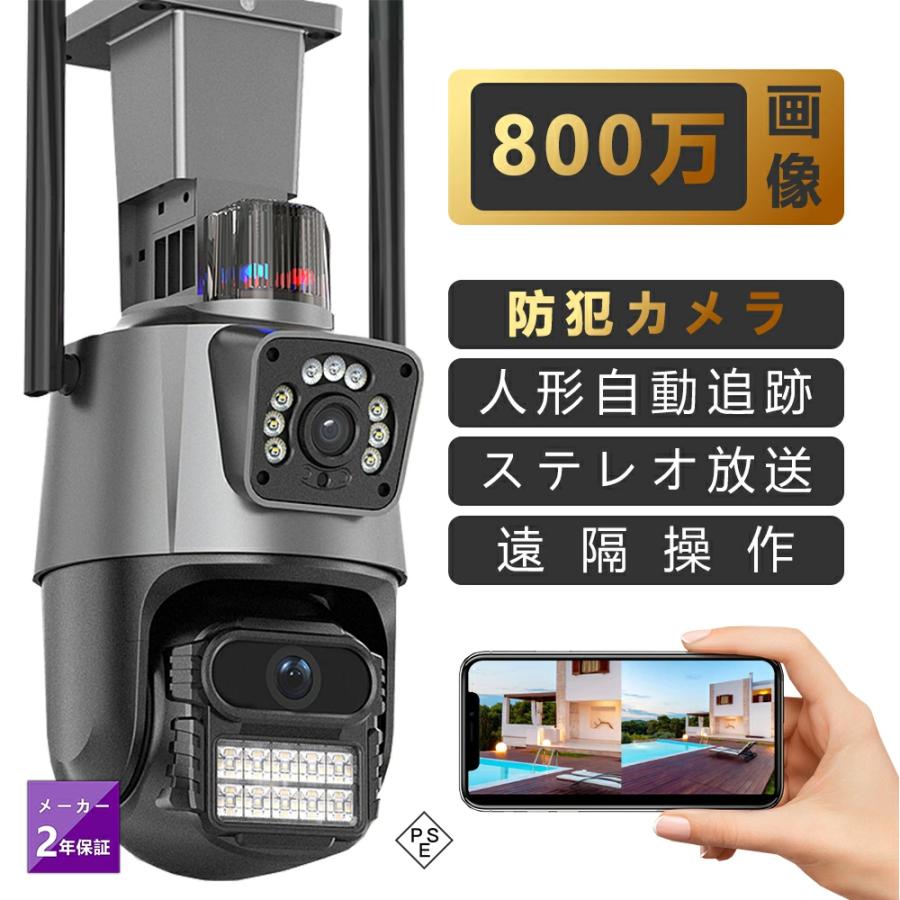 楽天市場】防犯カメラ 屋外 家庭用 wifi 800万画素 屋外カメラ