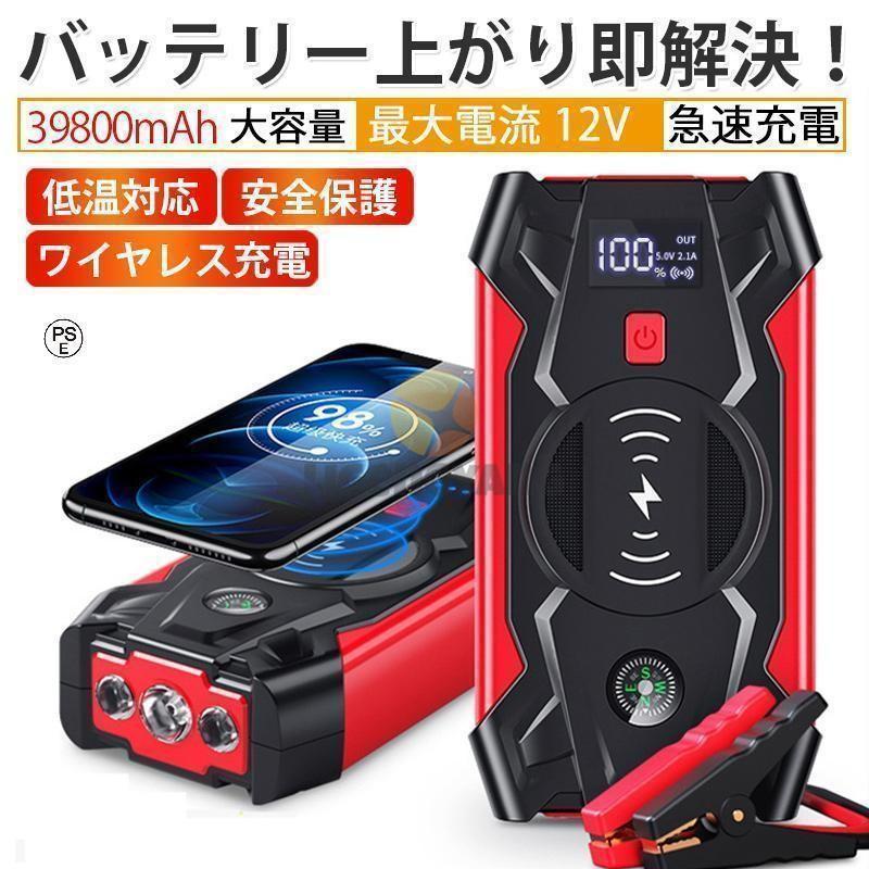 ジャンク品 ジャンプスターター 46800mAh Amazon | BKBEINGKING ジャンプスターター 46800mAh大容量