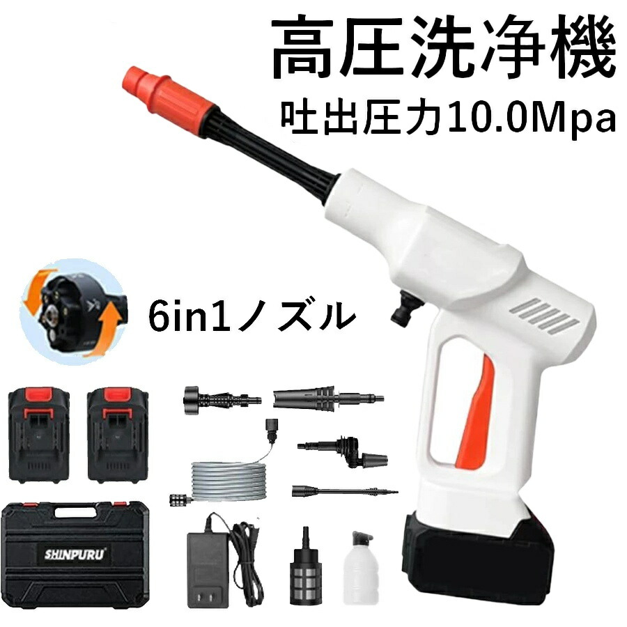 高圧洗いもの機 コードレス 申し受ける式 10MPa ペットボトル ポケッタブル 豪然たる吹き付ける 洗車 6IN1多役立つこと 高圧洗いもの器 洗車 パウダーコンパクト 小型 軽さ 低騒々しい音 携帯型 自吸式 身寄り用 洗いもの機 外壁洗い濯ぎ 節水 洗車機 庭 上がり段 外壁 回廊 温水 大洗い濯ぎ 洗い濯ぎ装置 パーキング場 大晦日洗い濯ぎ 定め事品