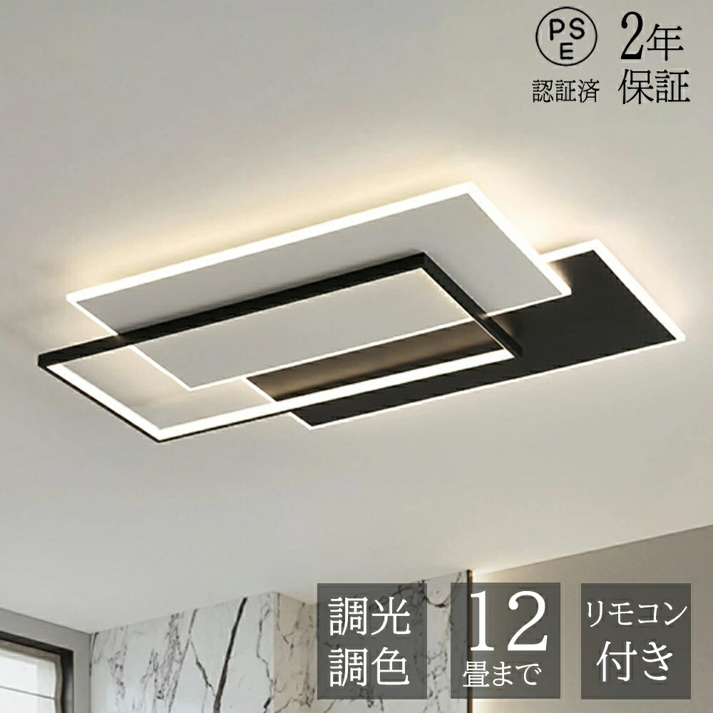 最高限度ともし火 LED 格好のいい 北欧 調光調色 常夜灯 省エネ 上昇限度ともし火 スマホ 遠隔操作捏ち上げる 滑りだし飾り気の無い 6畳 8畳 10畳 12畳 末たのもしい 間接的な行動ともし火 室内装飾 ともし火物の具 led最高限度ともし火 和室 洋室 御茶の間 喫茶店 敬老の日 差し上げ物 インテリア・寝具・収納-ライト・照明器具
