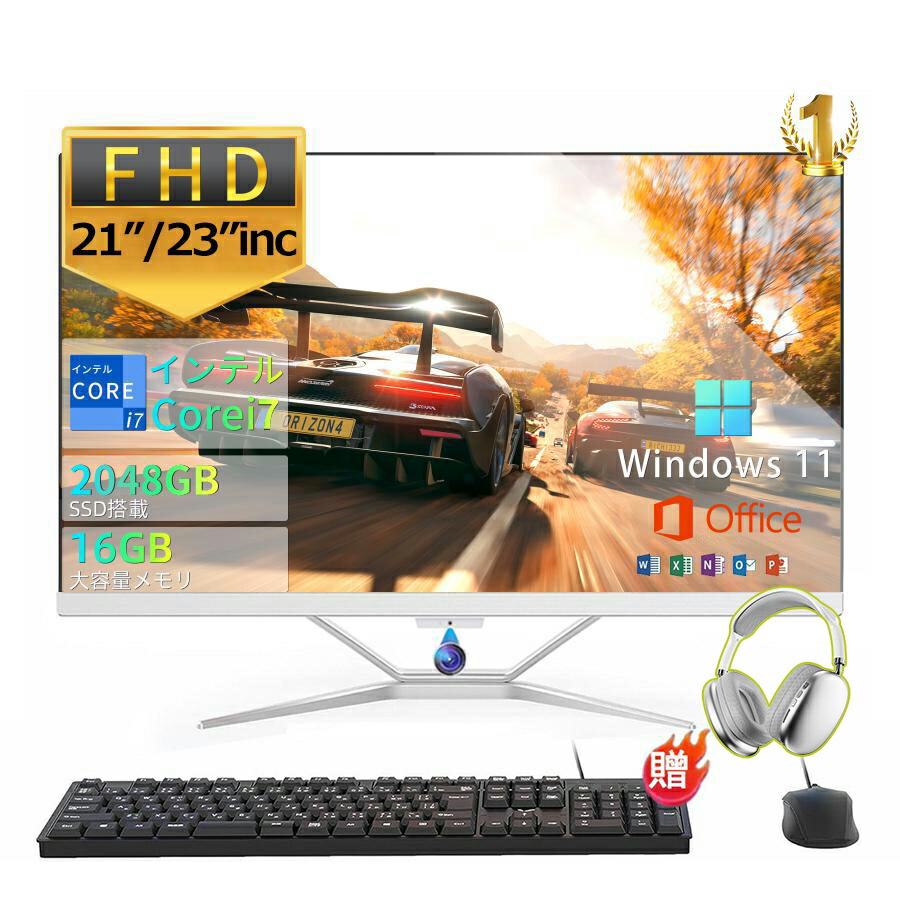 楽天市場】【3年保証】 一体型パソコン デスクトップパソコン 新品