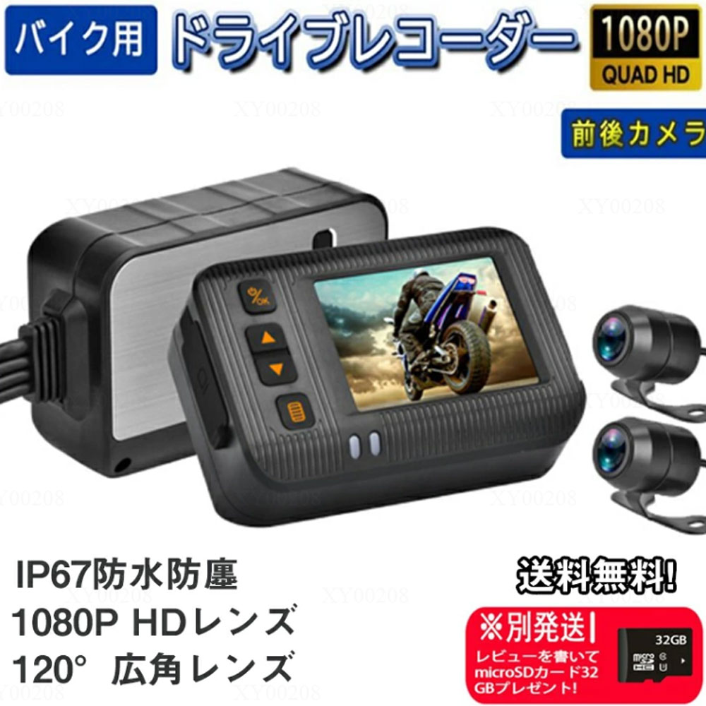 Motocam バイク用ドライブレコーダー IP67 1080P 41pZekNM1ZL.jpg