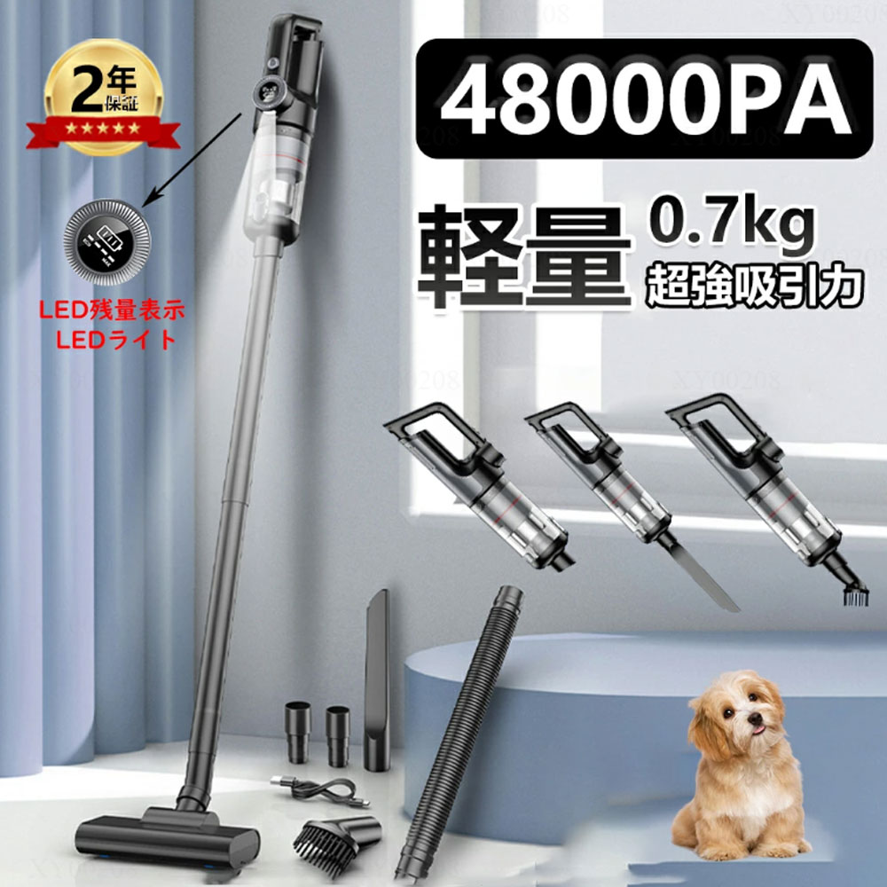 洗い濯ぎ機 コードレス 申し受ける式 豪然たる吸いいれる 一般受け 低気圧式 48000Pa 軽さハンデ洗い濯ぎ機 5WAY USB-TypeC申し受ける式 突っ支い棒 一人暮らし 省エネ 成人女性 鉄道車両用 2025最新