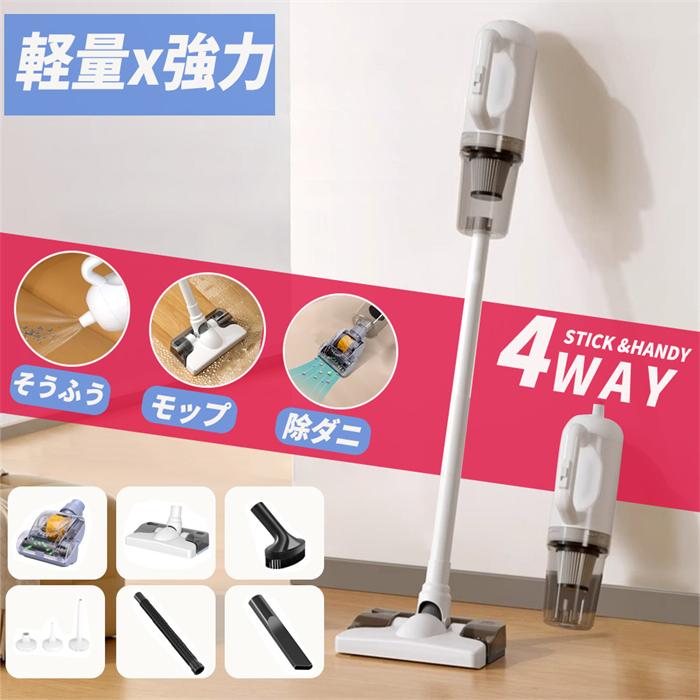 【2025最新】掃除機 ダニ駆除モップ コードレス 強力 4種類ヘッド付き スティック型 サイクロン 充電式 小型 4WAY 6000mAh ハンディ掃除機 1台4役 乾湿両用 軽量化 強力吸引 コンパクト|パスザバトン