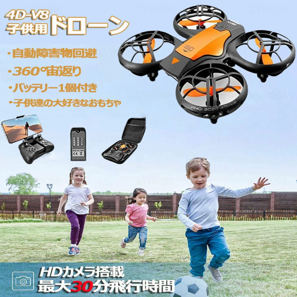 ドローン こども向け ミニドローン 小型収納パック バッテリー 飛行時間最大30分 赤外線感知モード 高度保持自動ホバーヘッドレスモードドローンおもちゃモード1/2は自由に切り替