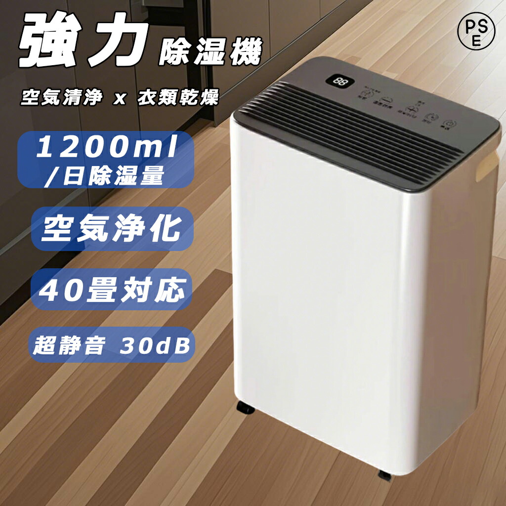 楽天市場】ZAFRO除湿機 コンプレッサー式 除湿器 衣類乾燥機 小型 12L