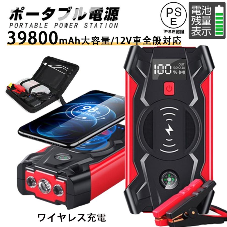 楽天市場】【スーパーSALE限定50%OFF】ジャンプスターター 緊急始動