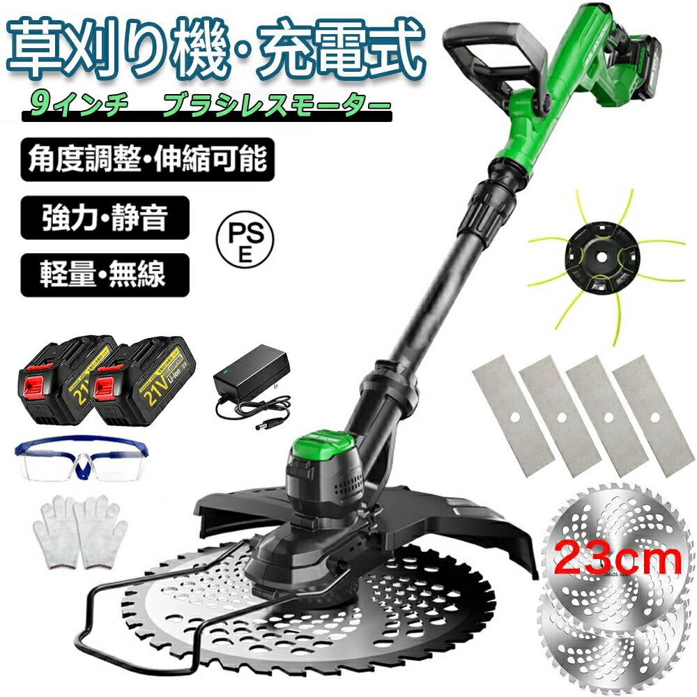 楽天市場】草刈り機 充電式 コードレス 2025最新型電動草刈機 9インチ