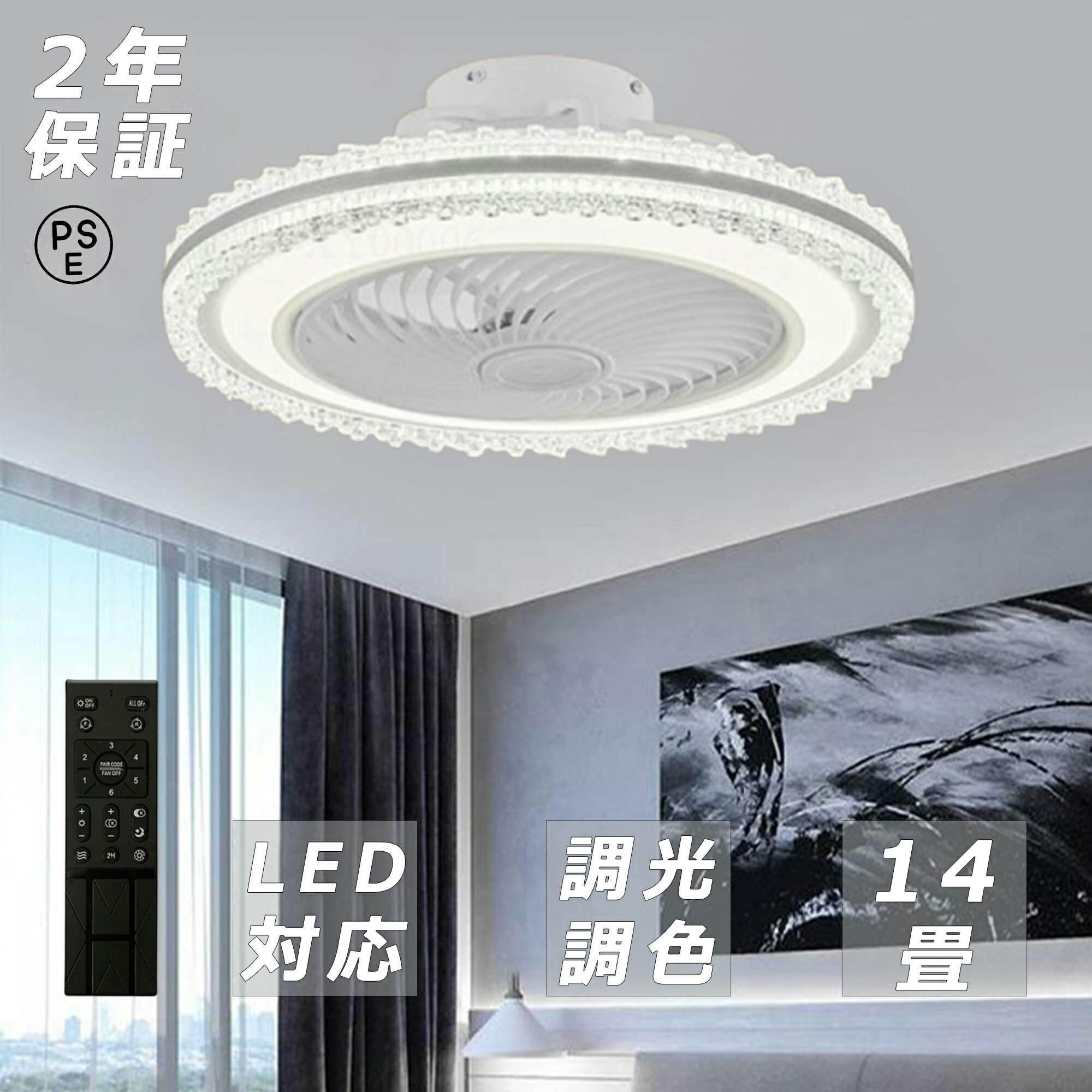 シーリングファンライト 最高限度気違い LED ともし火 遠隔操作 6畳~14畳 調光調色 照明装置手道具 今めかしい 分かりやすい DC原動機 風量自然調整 扇風ともし火 上昇限度照明装置 リビング 臥し所 和室 軽さ 間接的な行動照明装置 子供部屋 静音 空気の状態回転運動
