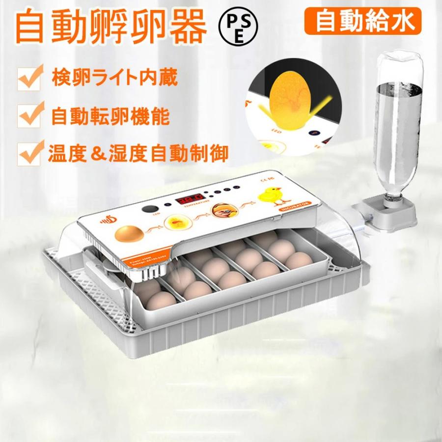 楽天市場】【楽天ランキング1位獲得】LifeBasis 自動孵卵器