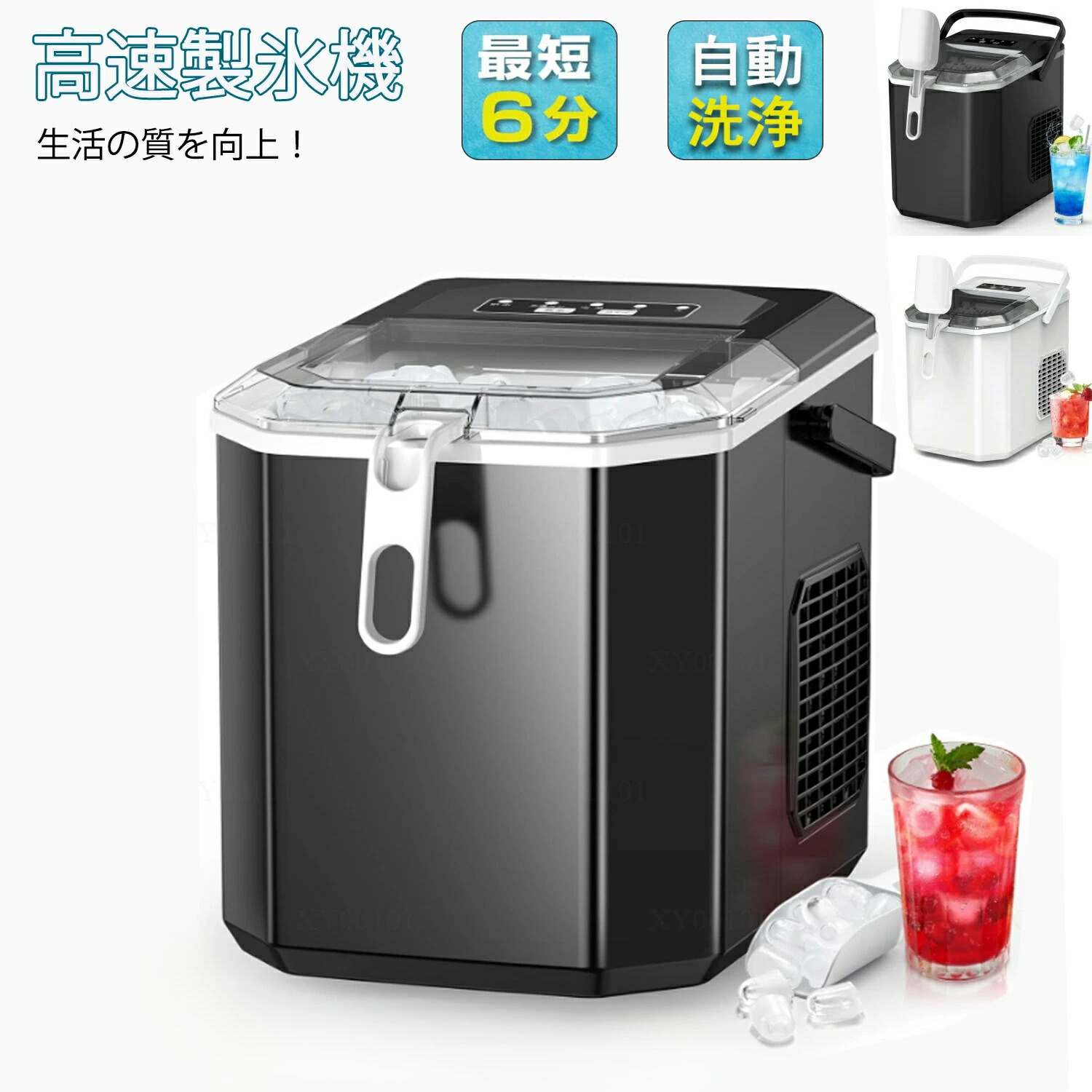 楽天市場】【 大容量/高速製氷25分 】製氷機 家庭用 自動製氷機 製氷器