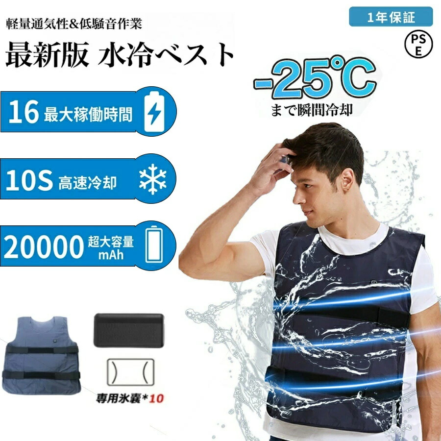 水冷服 作業服 作業着 夏用 最強 空調作業服 クールベスト ひんやり 半袖 調整テープ付き 空調ベスト メンズ レディース 空調冷風服 冷却ベスト 水冷ベスト 空調ベスト 大きいサイズ 薄型 仕事服 工事現場 ゴルフ 釣り 自転車 バイク 暑さ対策グッズ 2025 PSE認証|パスザバトン
