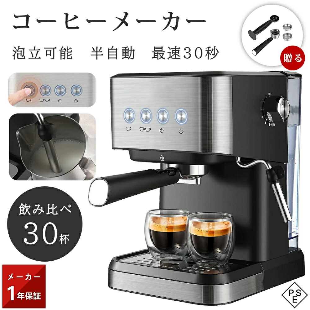 コーヒーメーカーコーヒーマシン 熱っぽい珈琲製造業者半自動小銃 ー人用30杯分シャワードリップ式最速30秒ステンレス鋼1.5Lタンクアイスコーヒーカフェラテコーヒー豆昼過ぎ紅茶保温役立つこと朝ごはん牛乳新年会 クリスマス差し上げ物 御役目用 身寄り用