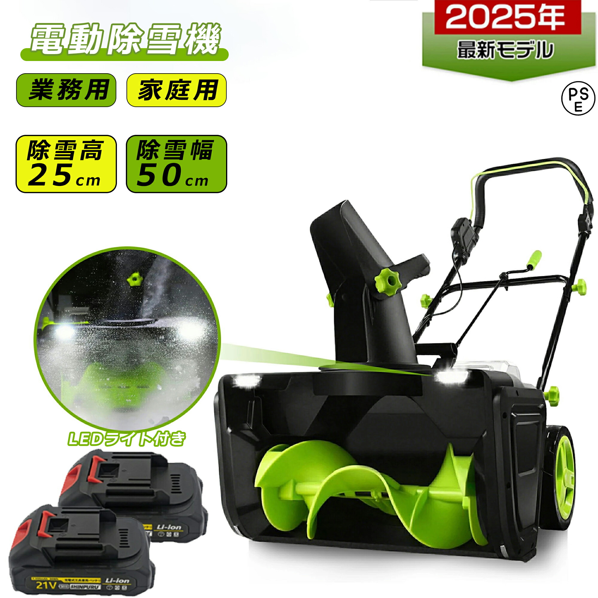 楽天市場】除雪機 電動除雪機 手押し式 充電式 コードレス除雪機 小型