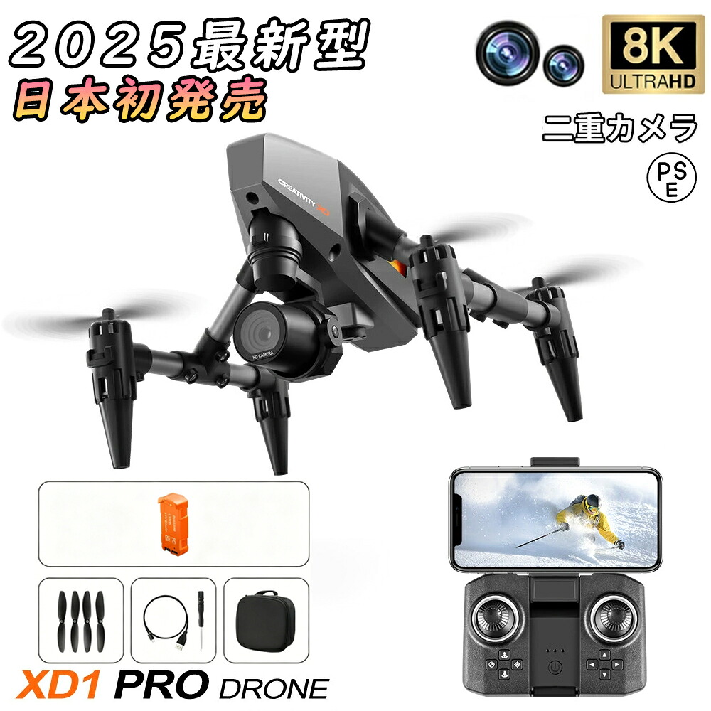 ドローン カメラ付き 小型 4K/6K/8K 高画質HD ドローン初心者向け 折り畳み式 屋外 空撮 小型 子供 マホで操作可 高度維持 WIFI FPV リアルタイム 人気プレゼン ギフト おもちゃ 全面的な障害回避 国内認証済み スマホ操作 人気 小型 軽量 スマホで操作可