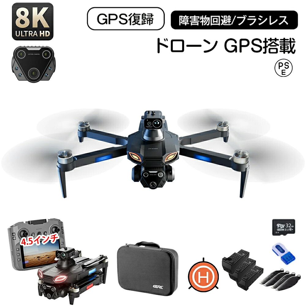 【2025年最新モデル】ドローン カメラ付き 小型 三重カメラ GPS搭載 初心者向け ドローン ブラシレスモータ搭載 動画撮影 子供向け 収納ケース ブラシレスモーター 全面的な障害回避 高画質HD 高画質 高性能 折り畳み式 子供 誕生日プレゼント