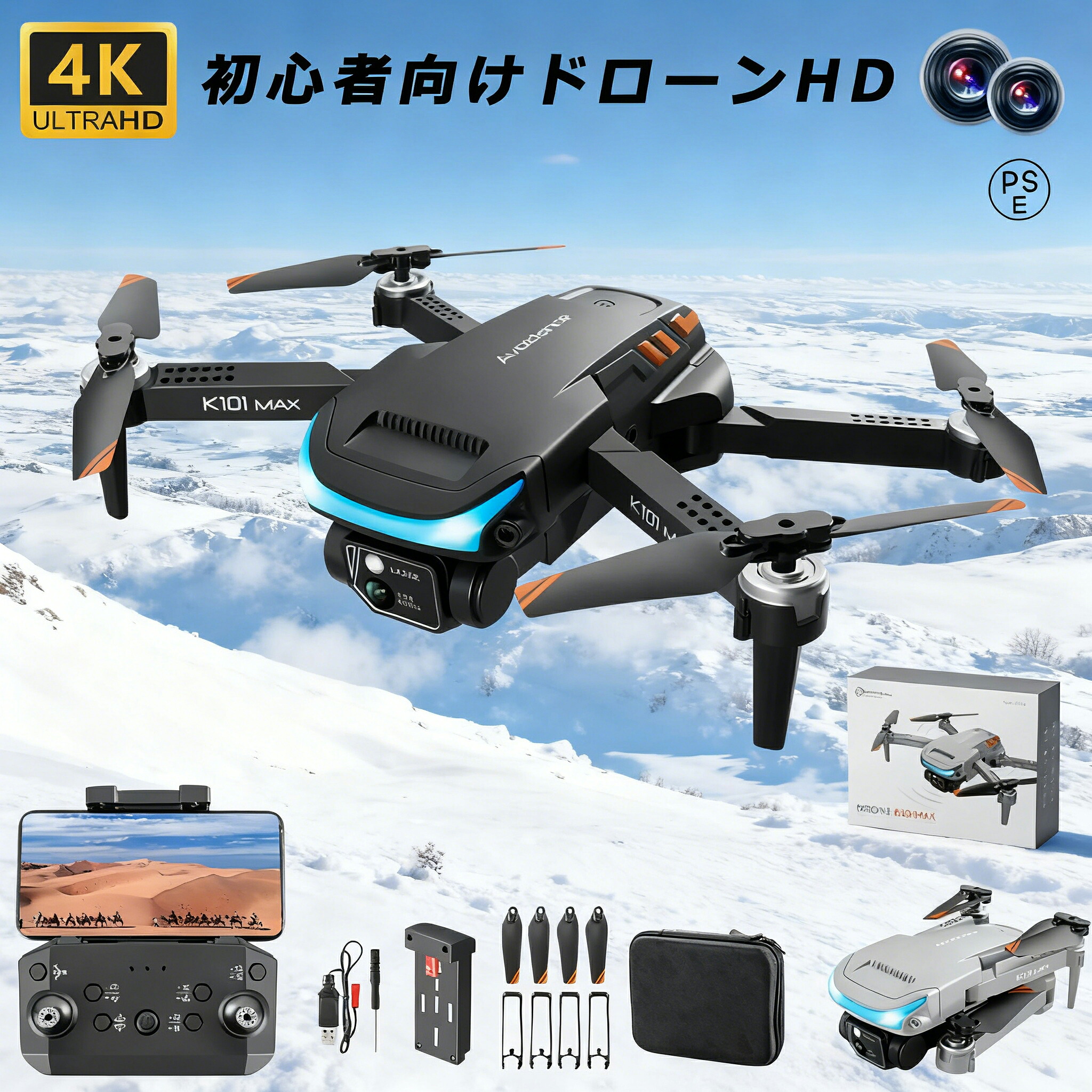 ドローン カメラ付き 収納ケース付き 免許不要 カメラ付き 子供 4K HDデュアルカメラ 小型 折り畳み式 子供向け トイドローン 初心者向け バッテリー3個 最大飛行時間45分 3方向障害物回避 オプティカルフローホバー 国内認証済み