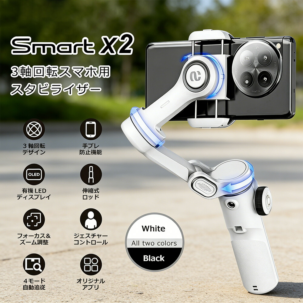 スマホ 安定器 3軸 ジンバル 自動小銃言いなり 手ブレ手を加える 伸縮 自撮り棒 Bluetooth 軽さ セルフィー セルカ棒 かっこ良い電話機 兼ね合い映画化 三脚架付き添い人 折りたたみ 映像送達 Yotuber Vlog iPhone15 16/Androidスマホ相応う AOCHUAN
