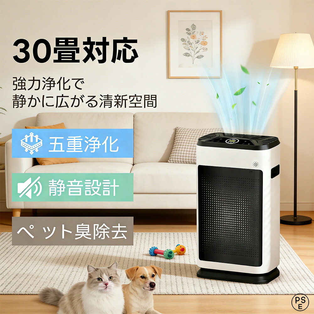 【2026最新版】空気清浄機 ペット向け ペット臭 犬 猫 脱臭強化 30畳 20畳以上 省エネ 静音 自動 花粉 黄砂 HEPA&UV除菌 ハウスダスト コンパクト ペットの毛を吸う空気清浄機 PM2.5対応 たばこ用 強力 フィルター 匂い アロマ対応 防菌 カビ対策|パスザバトン