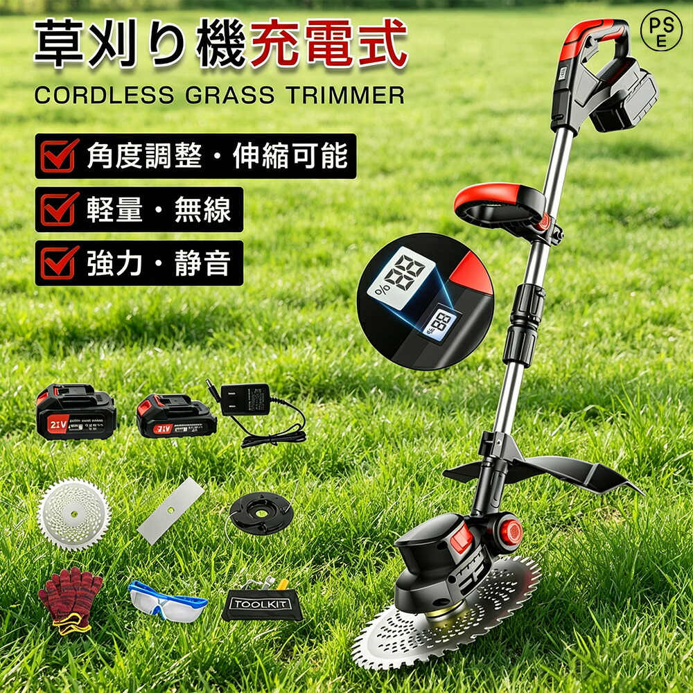 【2026年新発売草刈り機】草刈り機 申し受ける式 電動 草刈機 乾電池 付き添い人 かばい立て輪 替刃付き添い人 亭主もち 21v コードレス 多役立つこと ンランレスモーター 9in 刈払機 電動刈払機 伸縮式 3類概念替刃 枝切り 軽さ 芝刈り機 刈払機 差し上げ物 ガーデニング機器-草刈り機