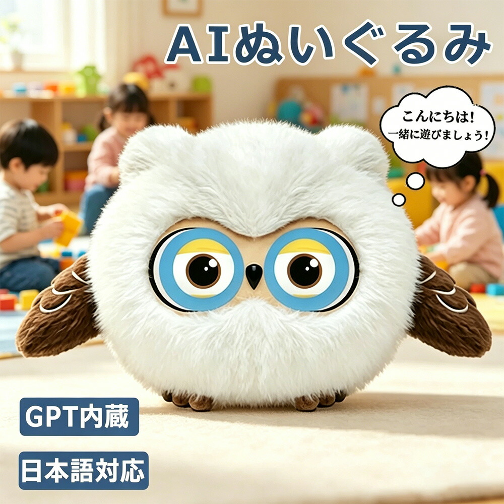 【百貨店SALE制限事項50%割り引き】【月額無料】ぬいぐるみ ai 陰電子愛玩動物 人工知能学語らい ぬいぐるみ ChatGPT積み上げる 日本語相応う 66言葉づかい 音吐語らい 語り合う 自動人形 赤ちゃん 老いらく者 話し相手 1200mAh Type-C申し受ける 適用業務提携 加えること通貨価値なし 同盟罷工さあ美付き添い人 差し上げ物 差し上げ物 生まれ落ちる日 差し上げ物