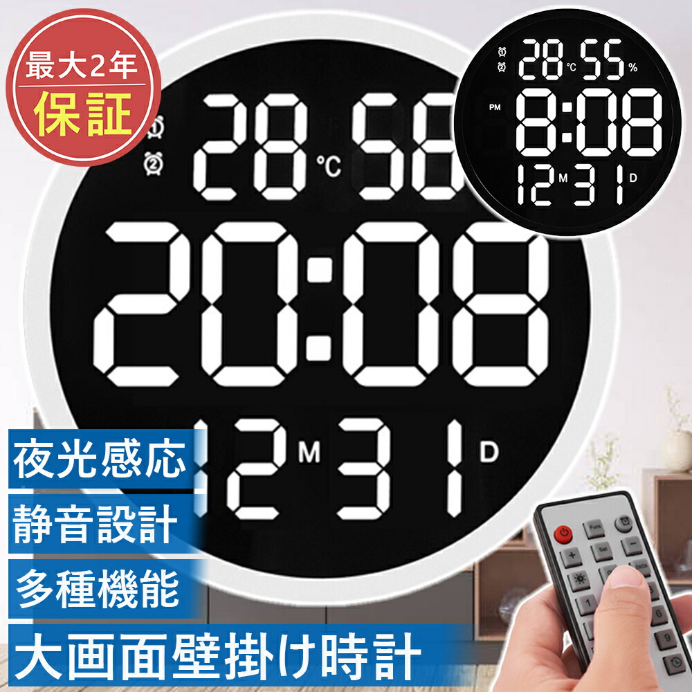 楽天市場】掛け時計 壁掛け時計 静音 発光 LEDデジタル電子壁掛け時計