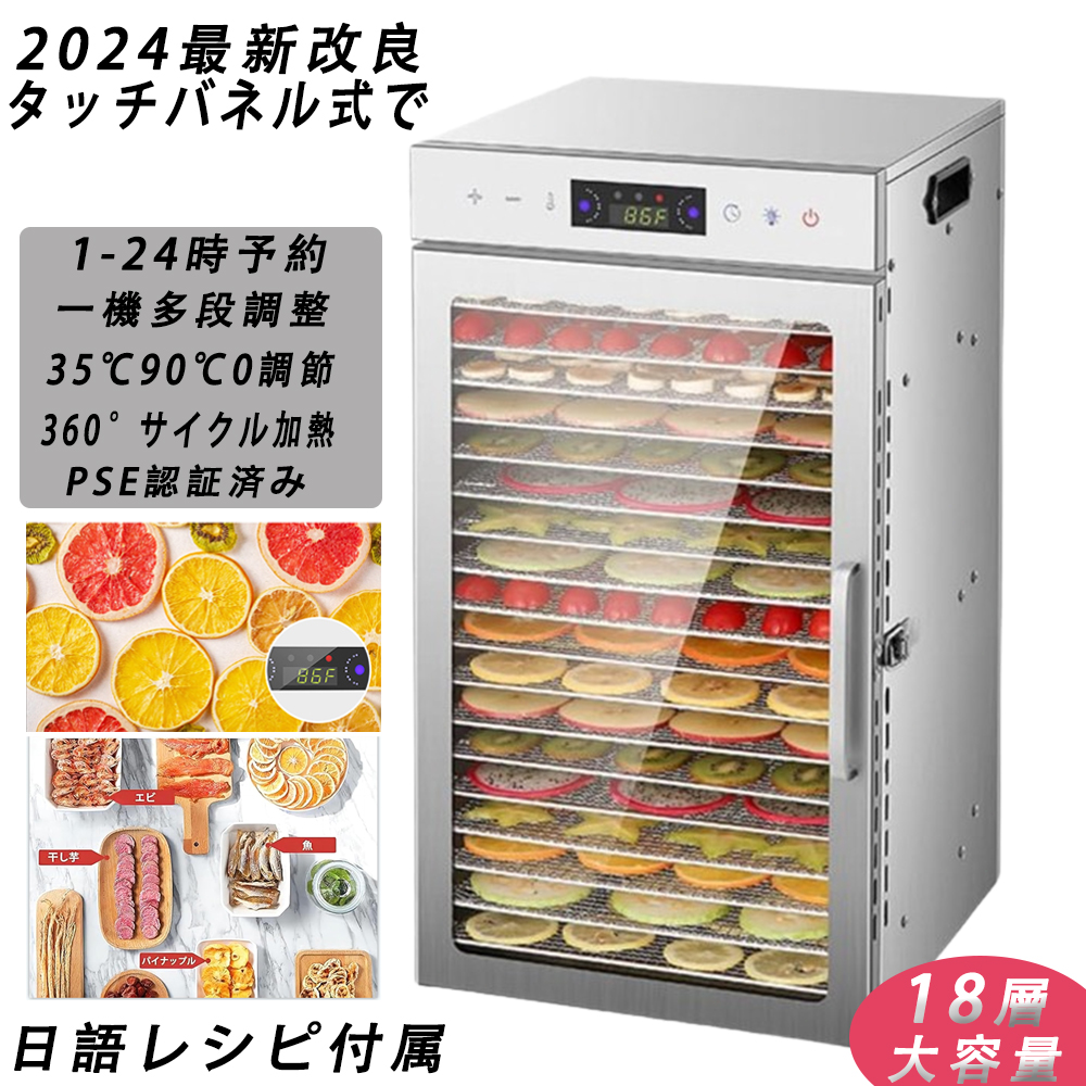 楽天市場】【5年保証】【日語レシピ付属】 食品乾燥機 18層 フード 