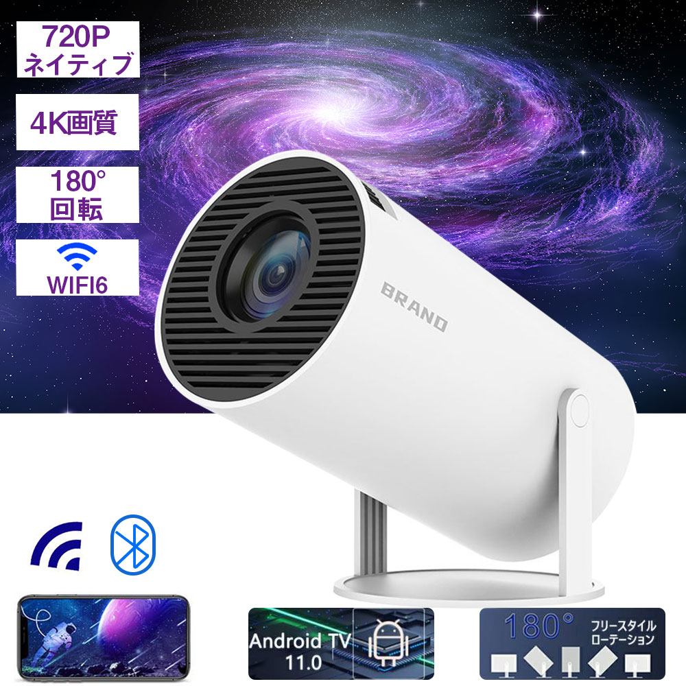 楽天市場】プロジェクター 小型 プロジェクター本体 家庭用 小型 4K