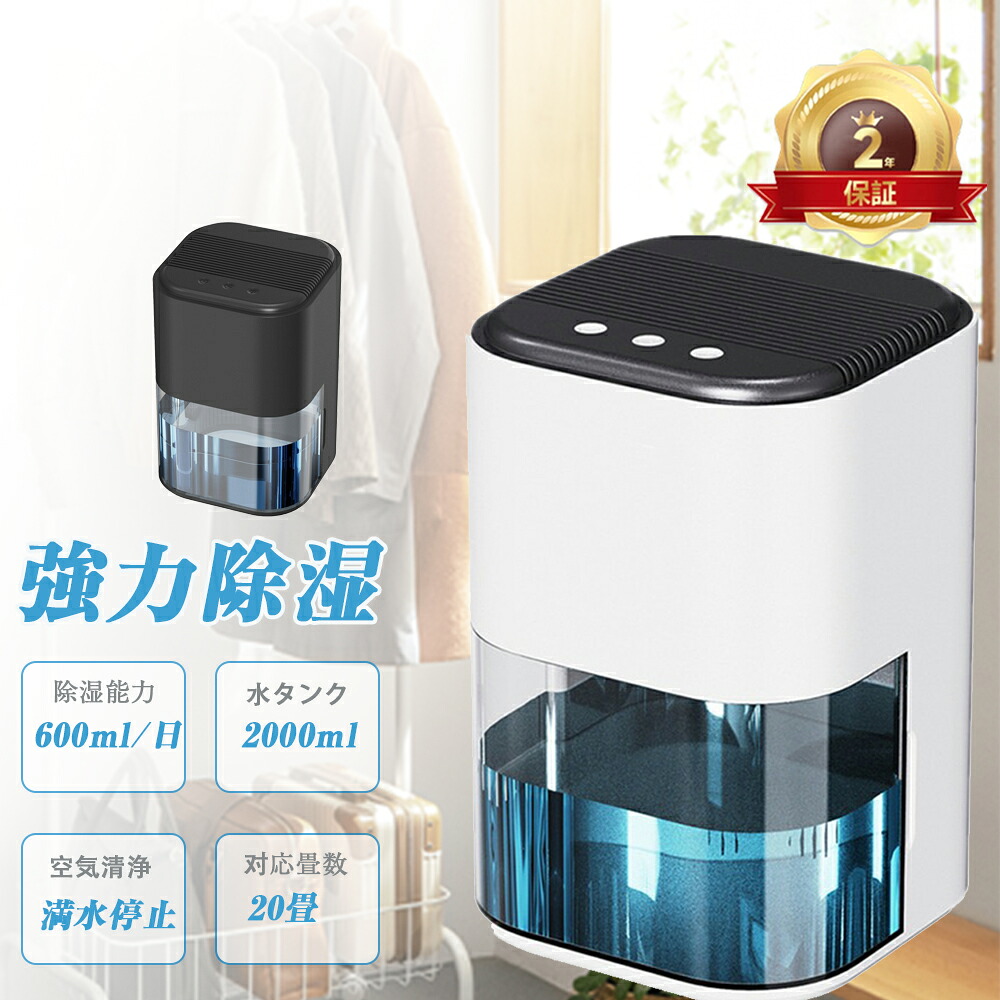 除湿機 小型 衣類乾燥 空気清浄機 2000ML 強力 除湿機 電気代 大容量 パワフル除湿機 多機能 家庭用 省エネ 静音 除湿機 衣類乾燥 除湿器 リモコン 梅雨 部屋干し カビ対策 乾燥器 消臭 20畳 除湿乾燥機 湿気対策 日本語取説 7色ランプ 面台｜パスザバトン