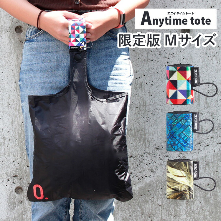 美品【フォクシー】Anytime Tote　エニータイムトート　トートーバッグ 楽天市場】エコバッグ エニイタイムトート 限定版 Mサイズ（Anytime