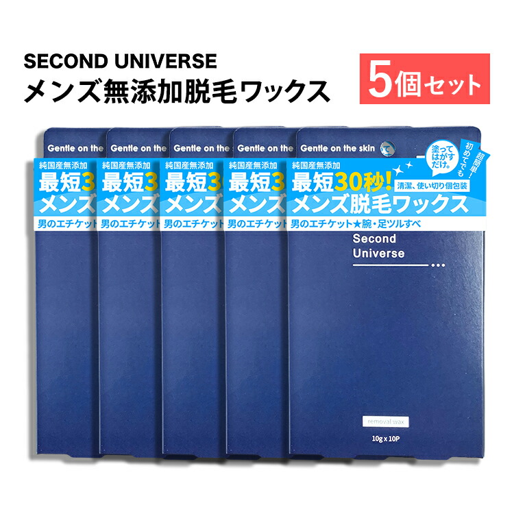 品質満点 正規販売店 脱毛剤 ワックス クリーム パサージュメンズはちみつフリー 無添加の男の脱毛ワックス 最短30秒のお手軽脱毛 送料無料 ポイント5倍 お取寄せ 送料無料 ポイント5倍 お取寄せ 7 17 7 17 5個セット セカンドユニ