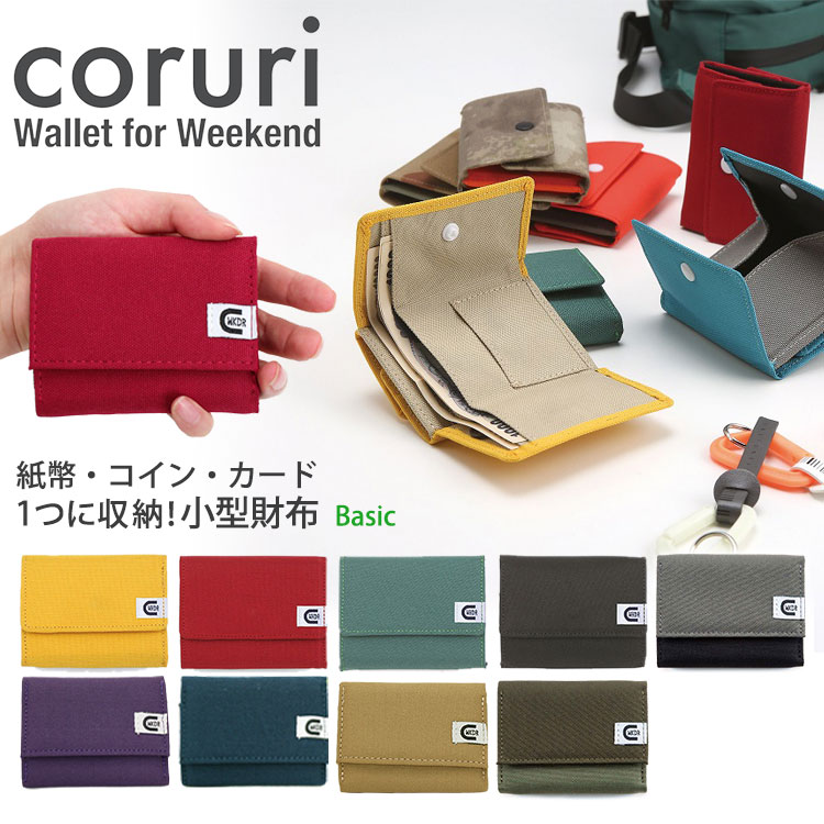 楽天市場 ウィークエンダー コルリ 3つ折り小型財布 Weekend Er Coruri Wallet コインポケット カード入れ D管 ミニマル財布 ウォレット メール便無料 ポイント2倍 在庫在 一部お取寄せ 7 15 パサージュメンズ