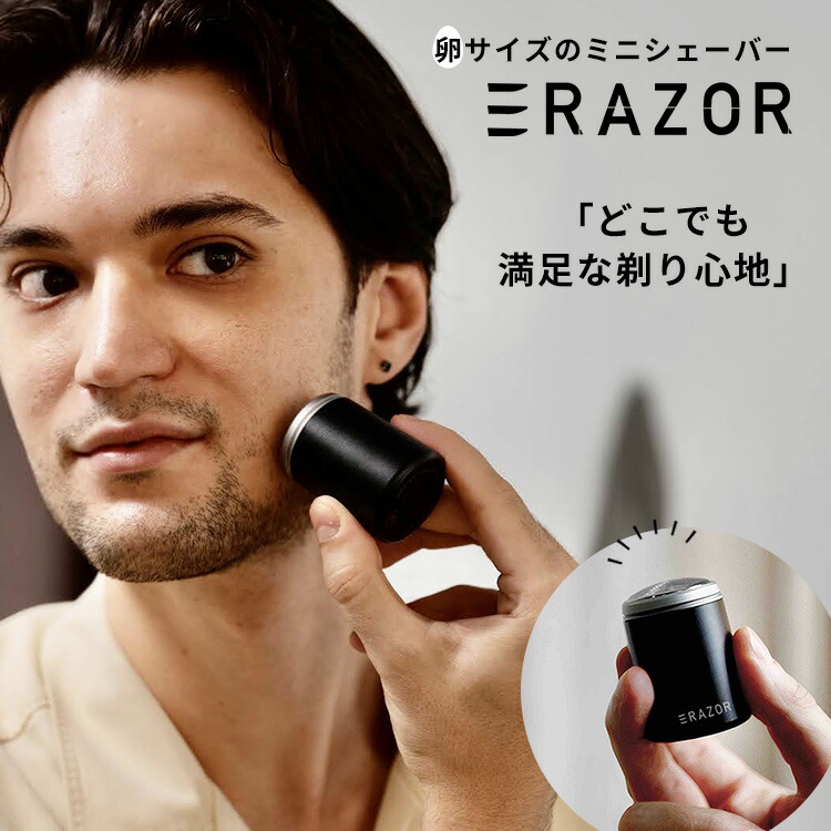 新作 ERAZOR 電動シェーバー USB充電式 髭剃り 携帯 小さい ミニシェーバー イレイザー ヒゲソリ エチケット 身だしなみ 男性 メンズ  清潔感 防水 セラミック刃 出張 旅行 キャンプ IPX7 fucoa.cl