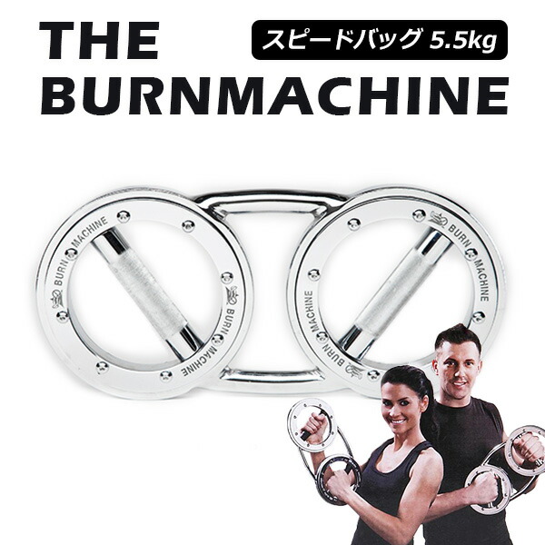 バーンマシン　5.5キロ ha608.jpg
