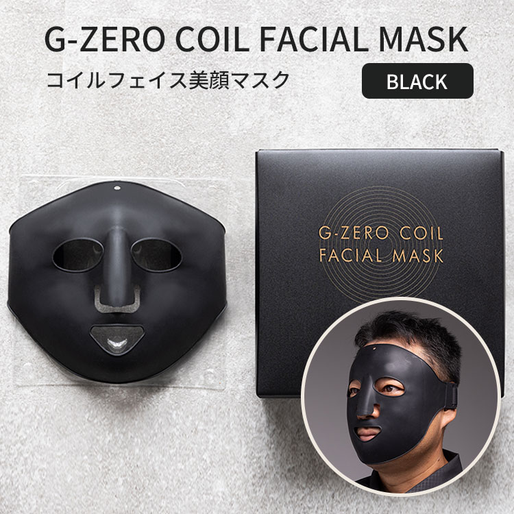 G-ZERO COIL FACIAL MASK | gulatilaw.com