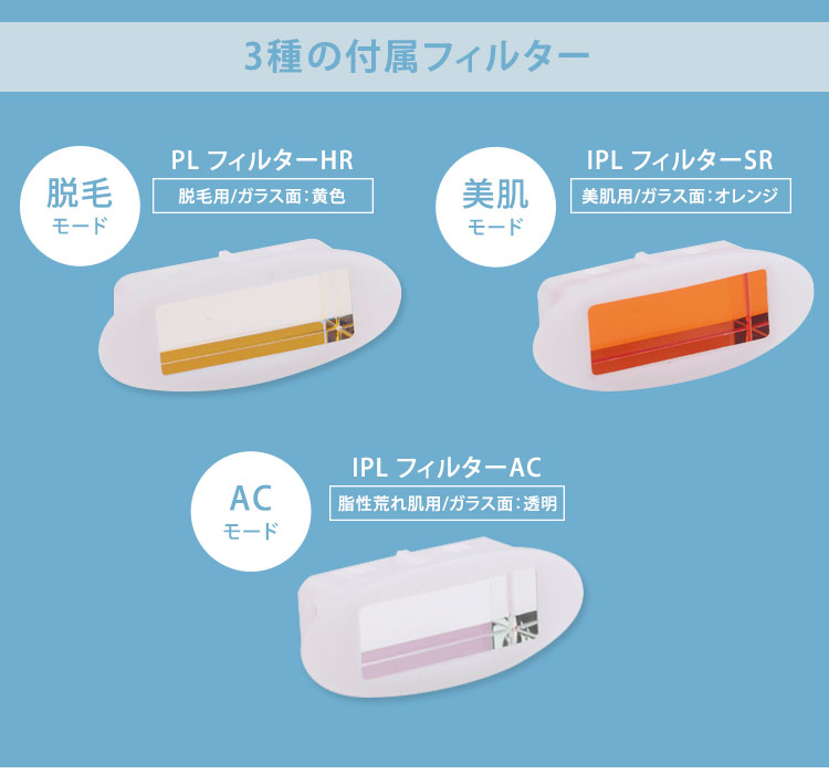 エピレスト クール＆エキスパート（epirest Cool＆expert 家庭用光美容