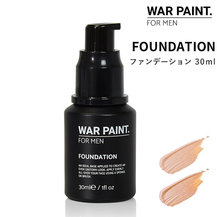 【楽天市場】ウォーペイント メンズ プライマー WAR PAINT. 30ml