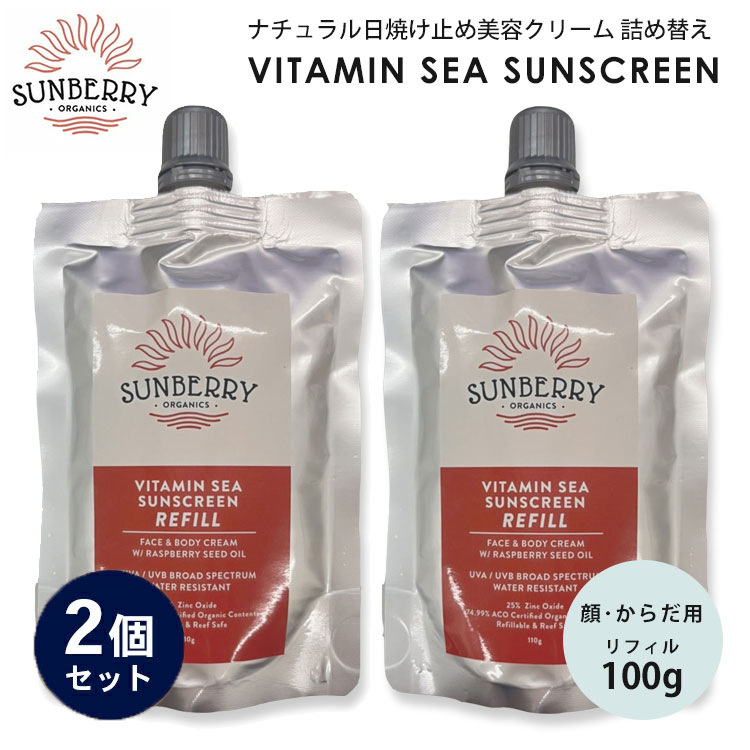 楽天市場】【300円OFFクーポン】SUNBERRY ORGANICS サンベリー