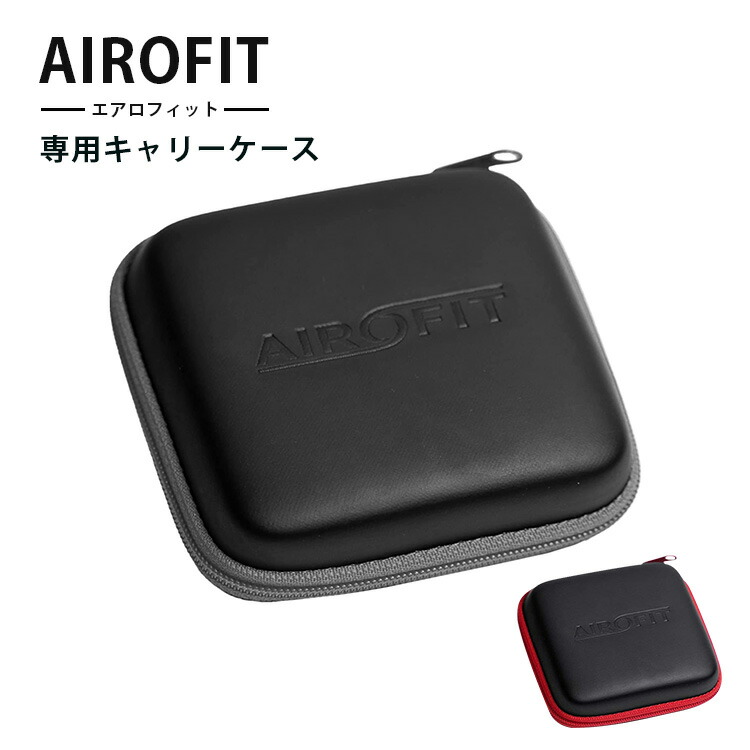 エアロフィット・エッセンシャル AIROFIT ESSENTIAL（ケース付） Amazon | エアロフィット・エッセンシャル/AIROFIT ESSENTIAL