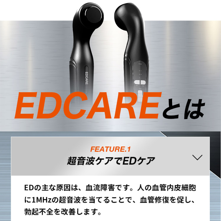 配送日指定可 正規品 保障付 家庭用ケア器 edcare | metodoicm.com.br