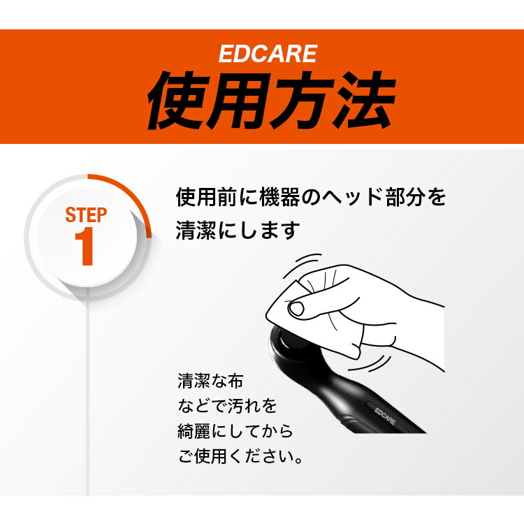 家庭用ケア器　edcare EDCARE 家庭用 EDケア器 femtify 専用ジェル付き メンズ ホーム