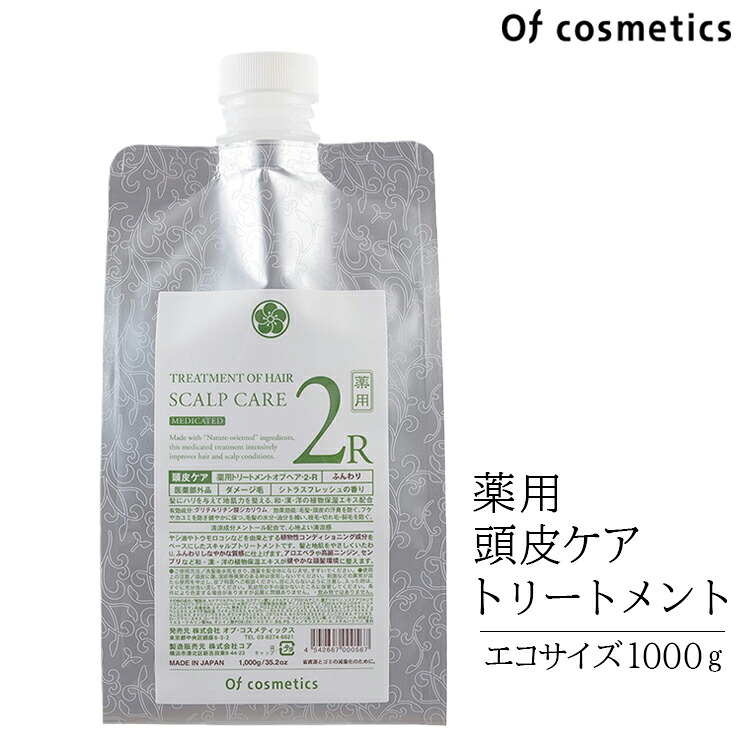★春に気合いを入れなおす！新やって行くグッズ 美容・コスメ・香水-ヘアケア・スタイリング-トリートメント