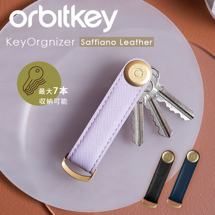 楽天市場】【10％OFFクーポン】【無料ギフト】Orbitkey Key Organizer