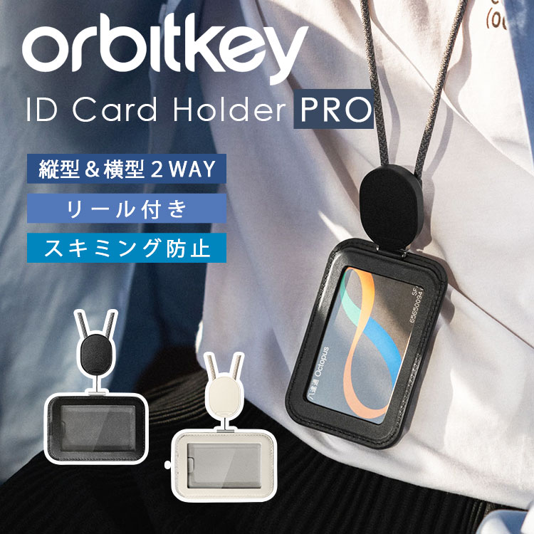【原価ぶっ壊し割引】フラットキーリングカードホルダー 楽天市場】ネームホルダー IDカードホルダー パスケース ネック