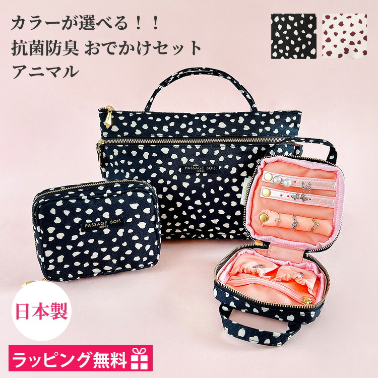 トラベルセット 女性用 トラベルポーチ 洗顔用具 おしゃれ 旅行バッグ 軽量 レディース 一泊 トラベルバッグ 折りたたみ 機能的 日本製 抗菌 防臭 バッグインバッグ アクセサリーケース ミニ 豹 化粧ポーチ ブランド プレゼント 女性 20代 30代 40代 50代 ギフト 誕生日 祝い