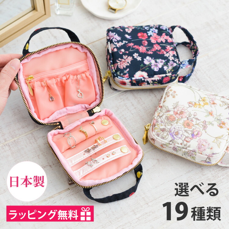 楽天市場】【100円OFFクーポン】 アクセサリーケース アクセサリー