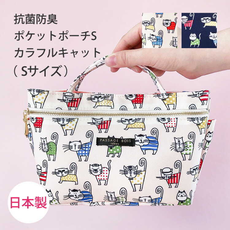 957円 現品限り一斉値下げ バッグインバッグ 小さめ 軽い 自立 インナーバッグ 軽量 収納バッグ ボタン 旅行用 仕事用 化粧ポーチ 抗菌 防臭 機能的 日本製 かわいい 小物入れ おしゃれ 収納 メイクポーチ コスメポーチ プレゼント 持ち運び ギフト 贈り物 誕生日