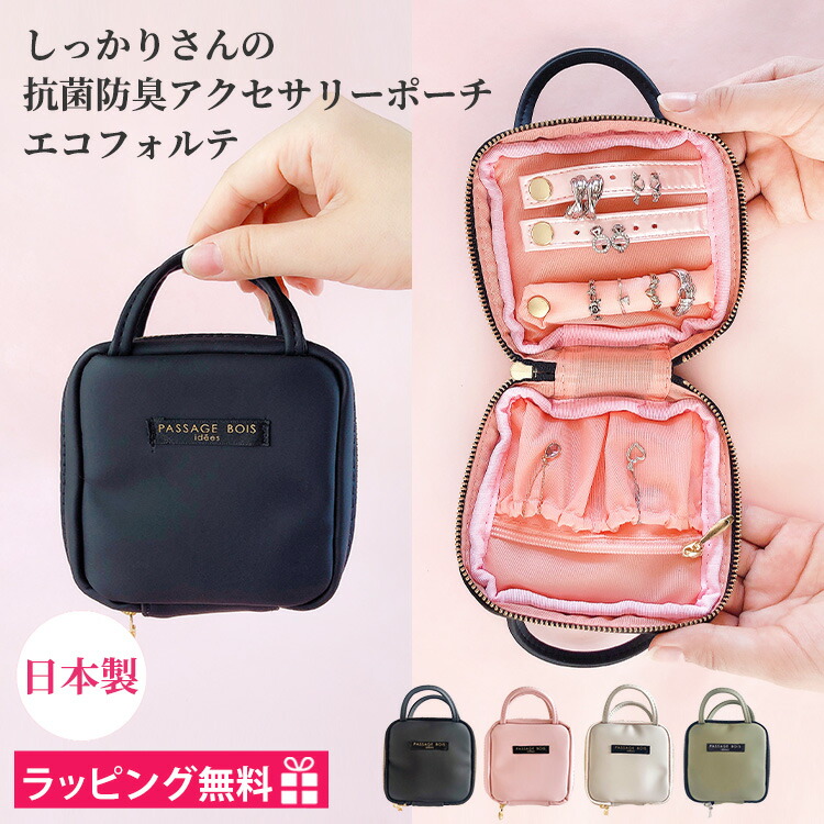 フェイラー　ハイジ　アクセサリーポーチ　アクセサリーケース　小物入れ フェイラーハイジアクセサリーポーチアクセサリーケース小物入れ